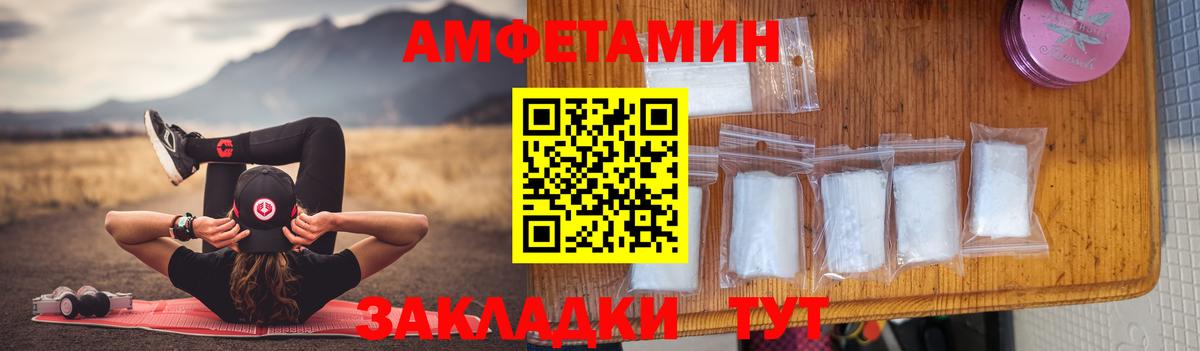 Амфетамин Premium Нефтекумск