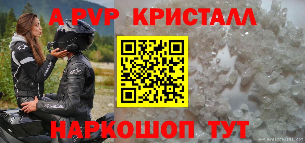 Alpha-PVP СК  Alpha PVP VHQ  Нефтекумск  Вход с VPN 