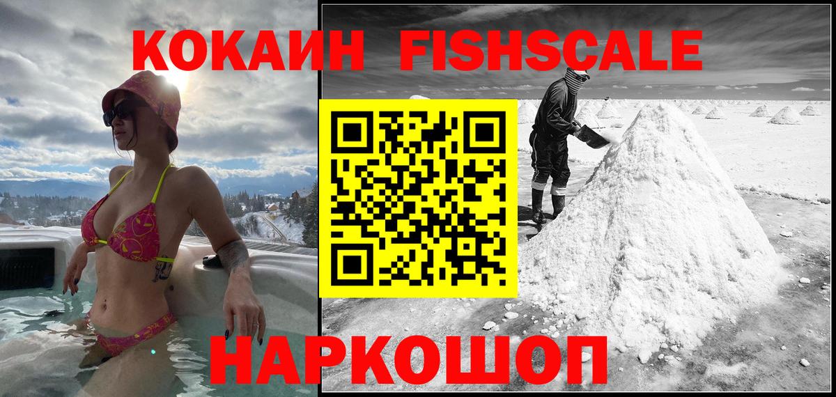 Cocaine 97%  Вход с VPN  Нефтекумск  Cocaine Боливия 