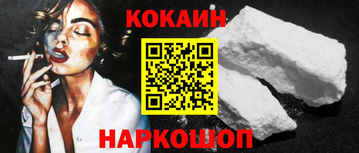 КОКАИН Колумбийский Нефтекумск