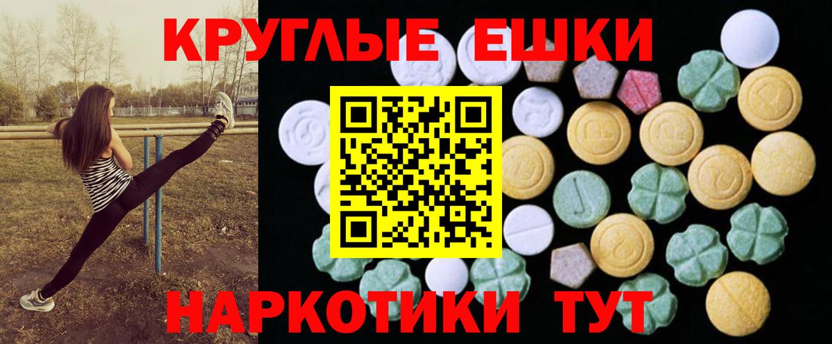 ЭКСТАЗИ  Экстази ешки  Вход с VPN  Ecstasy диски  Нефтекумск 