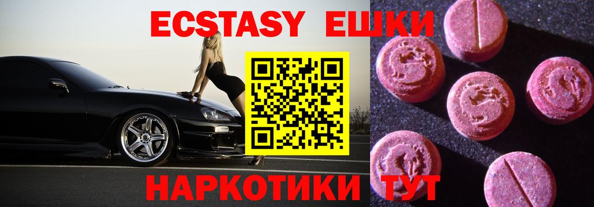 ЭКСТАЗИ 300 mg Нефтекумск