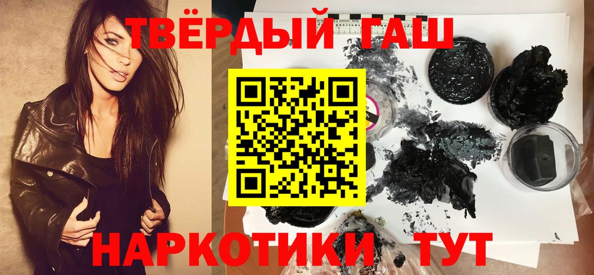 ГАШ гашик  ГАШИШ Premium  Нефтекумск  Вход с VPN 