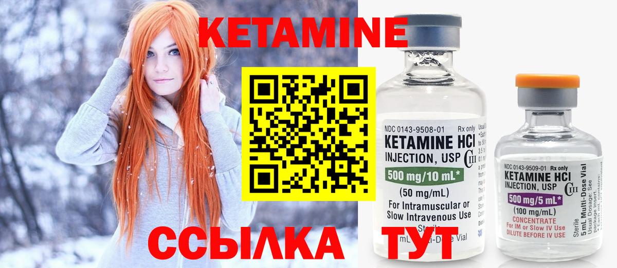 КЕТАМИН VHQ  Вход с VPN  Нефтекумск 