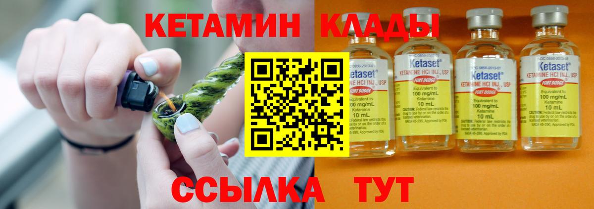 Кетамин VHQ Нефтекумск