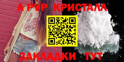 спайс Татарск