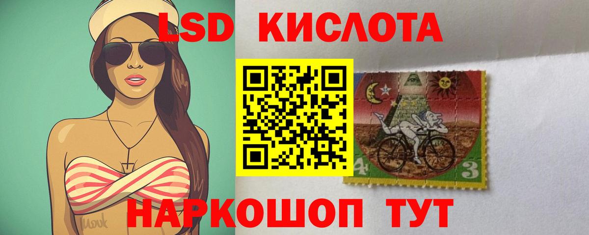 Лсд 25 экстази кислота Нефтекумск