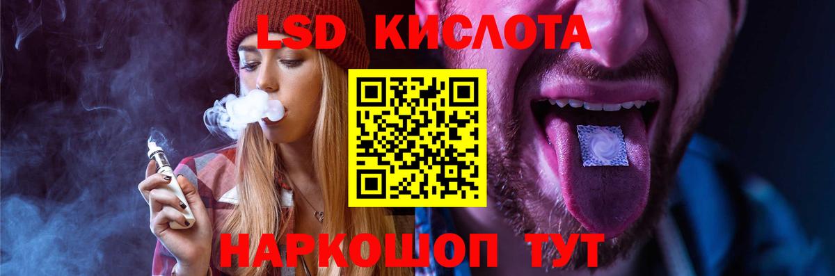 ЛСД экстази ecstasy  Лсд 25 экстази кислота  Нефтекумск  Вход с VPN 