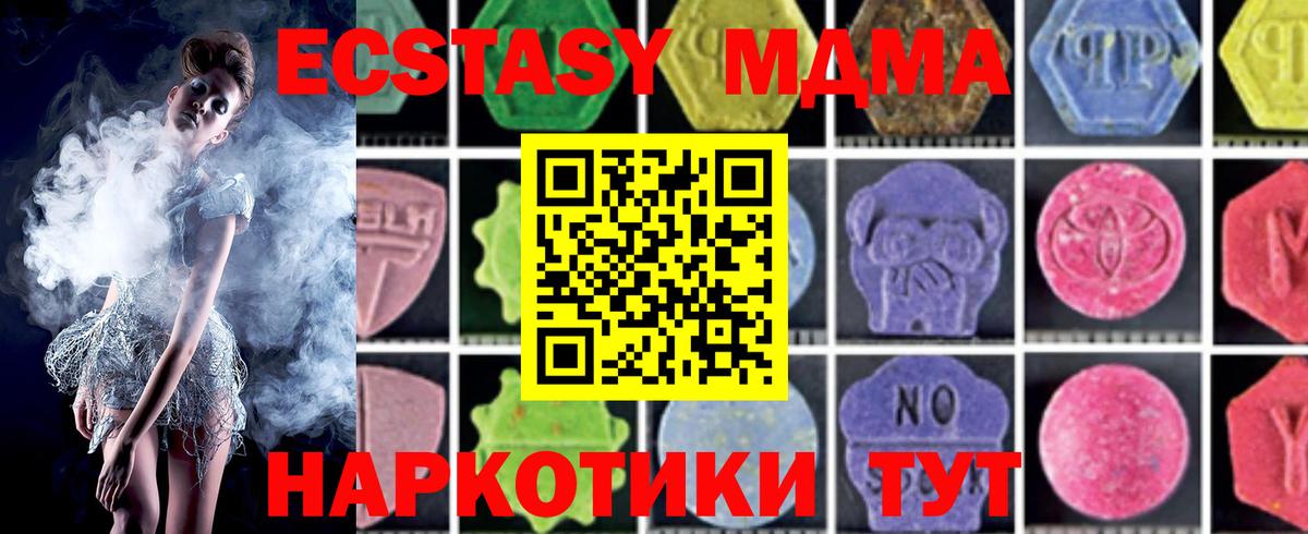 MDMA молли Нефтекумск