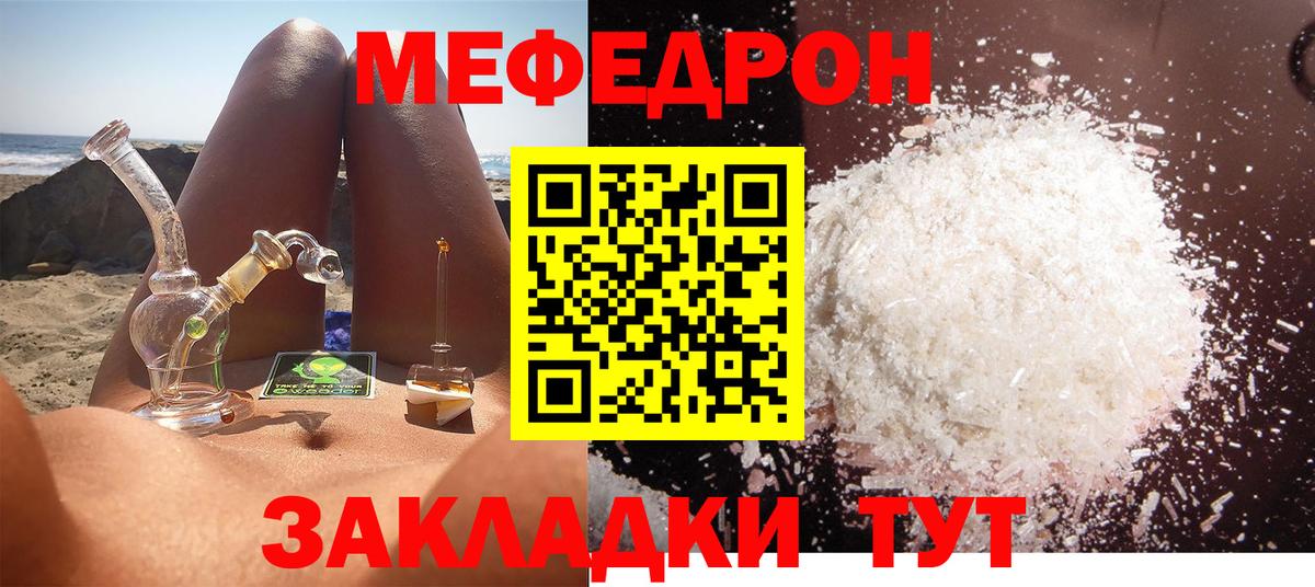 МЕФ 4 MMC  Меф  МЕФ кристаллы  Нефтекумск  Вход с VPN  МЯУ-МЯУ 