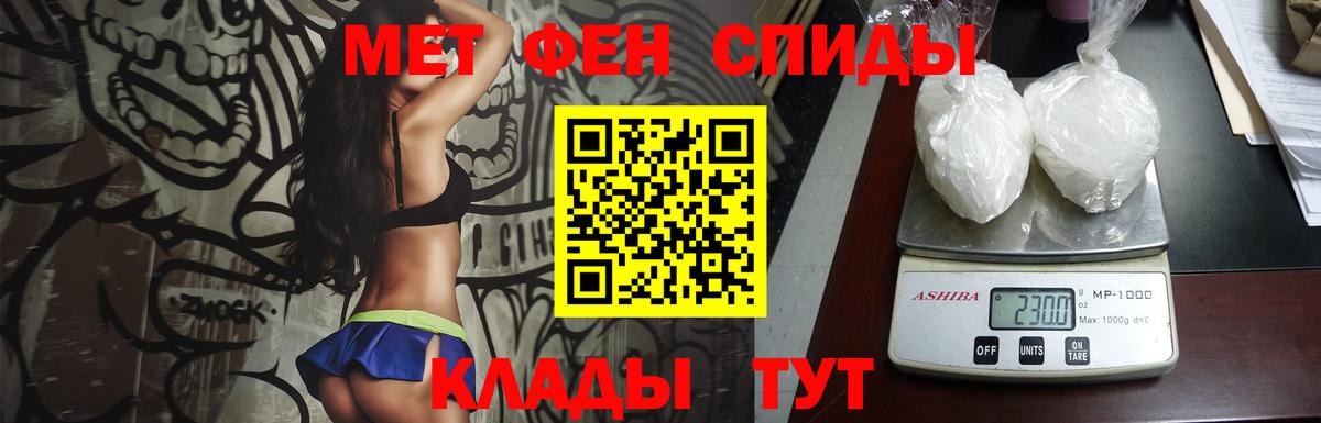 Нефтекумск  Первитин Methamphetamine  Вход с VPN 