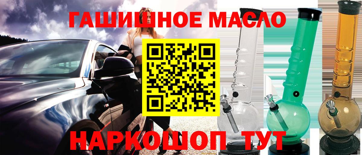 Дистиллят ТГК гашишное масло Нефтекумск