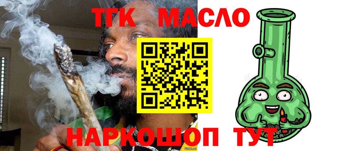 сколько стоит  Дистиллят ТГК вейп  Вход с VPN  Нефтекумск 
